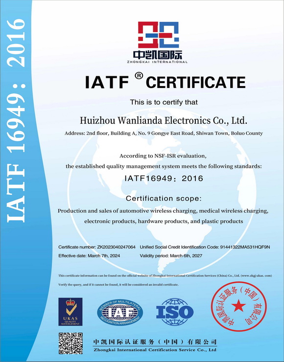 IATF16949 2016英文版